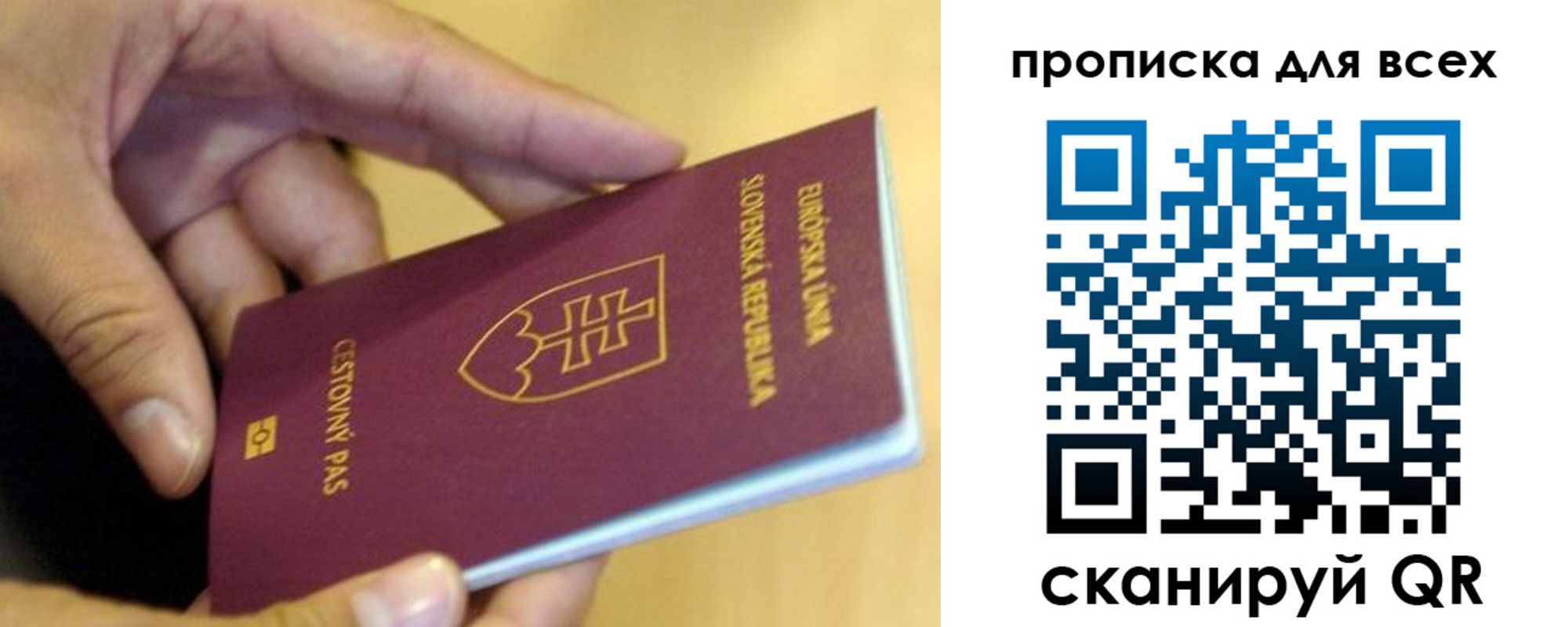 прописка паспорт в Югорске