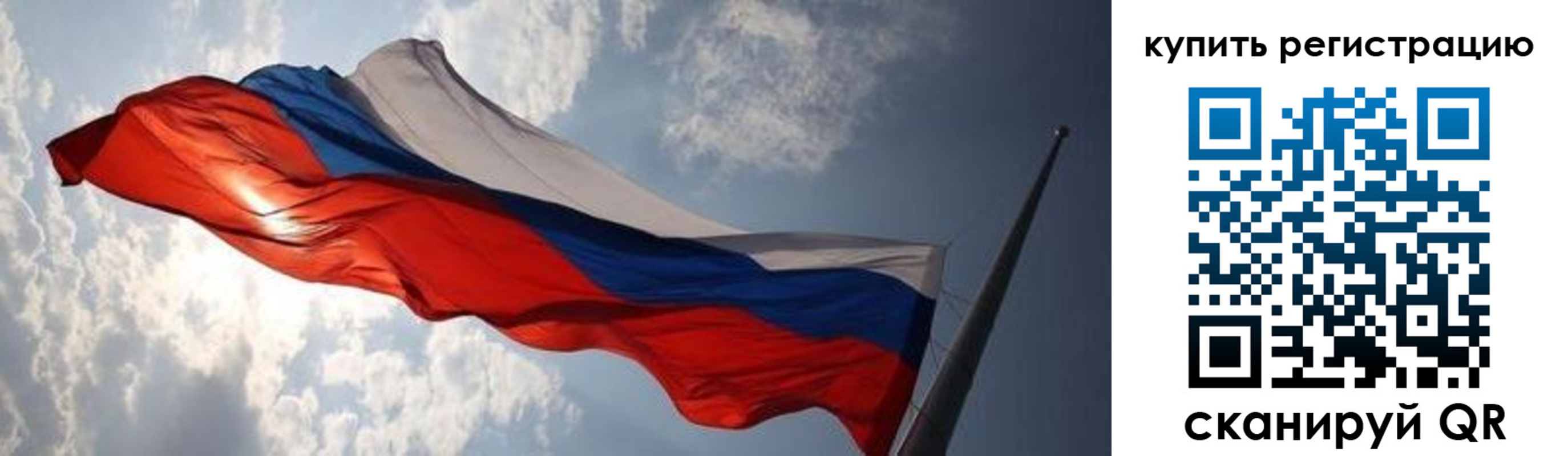 временная регистрация недорого в Югорске