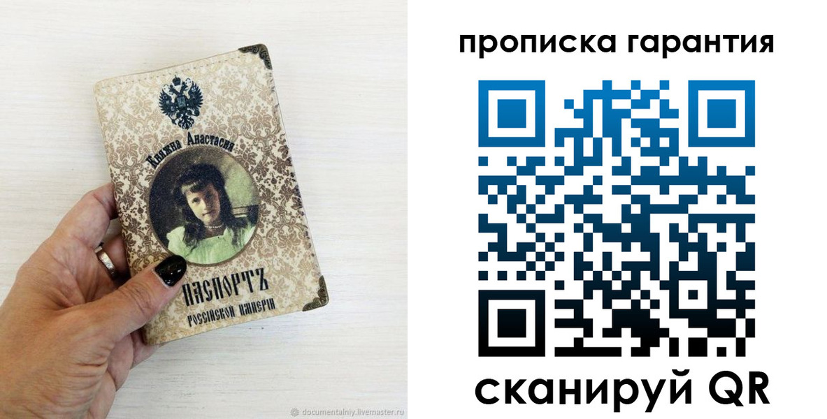 временная прописка в Югорске